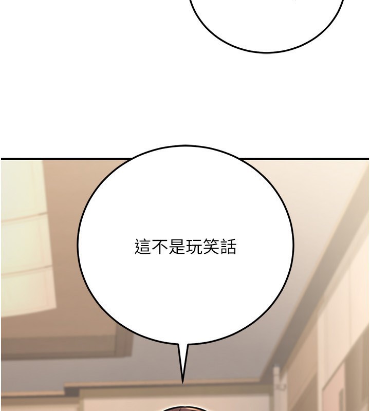 公务员的桃色副业第27話-這也是贊助任務嗎?&hearts;