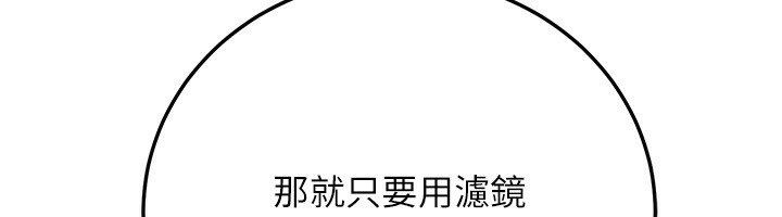 公务员的桃色副业第27話-這也是贊助任務嗎?&hearts;
