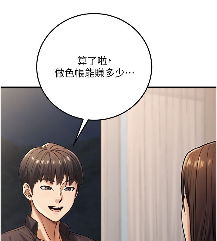公務員的桃色副業第27話-這也是贊助任務嗎?&hearts;
