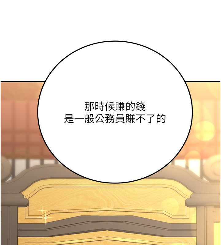 公务员的桃色副业第27話-這也是贊助任務嗎?&hearts;
