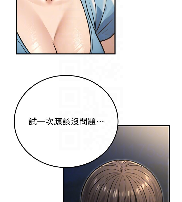 公务员的桃色副业第27話-這也是贊助任務嗎?&hearts;