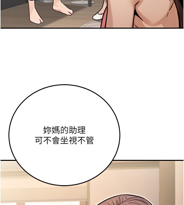 公務員的桃色副業第27話-這也是贊助任務嗎?♥