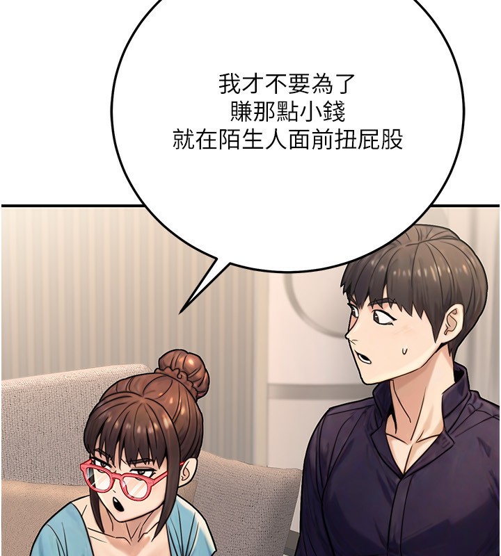 公务员的桃色副业第27話-這也是贊助任務嗎?&hearts;