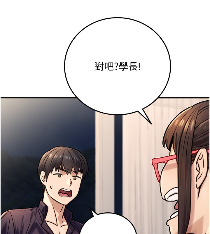 公務員的桃色副業第27話-這也是贊助任務嗎?♥