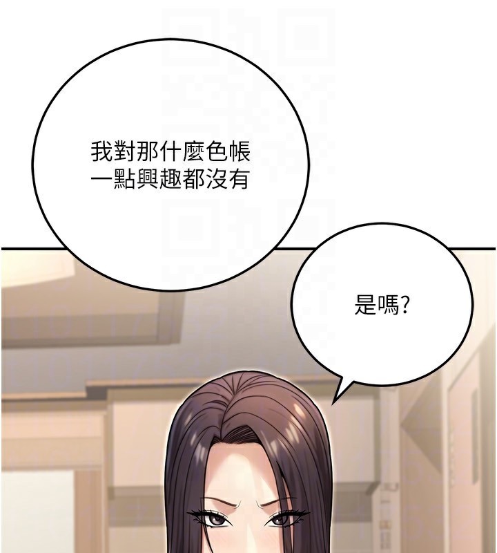 公务员的桃色副业第27話-這也是贊助任務嗎?&hearts;