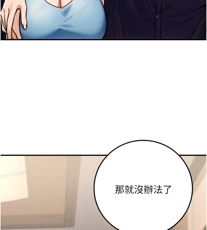 公务员的桃色副业第27話-這也是贊助任務嗎?&hearts;