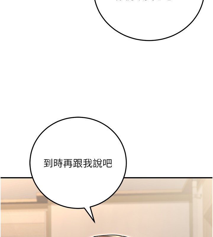 公务员的桃色副业第27話-這也是贊助任務嗎?&hearts;