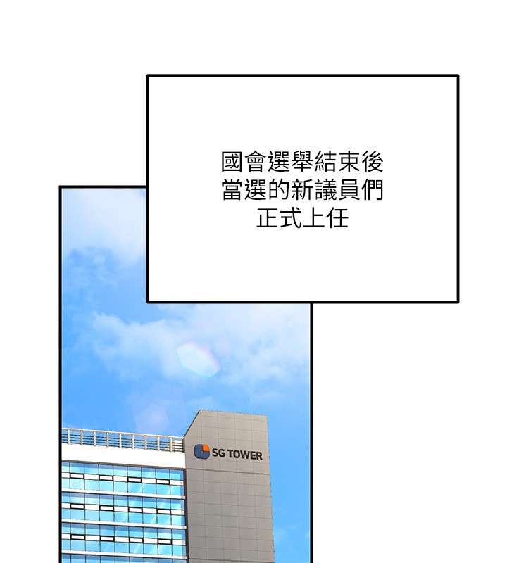 公務員的桃色副業第27話-這也是贊助任務嗎?♥