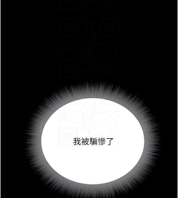 公务员的桃色副业第27話-這也是贊助任務嗎?&hearts;