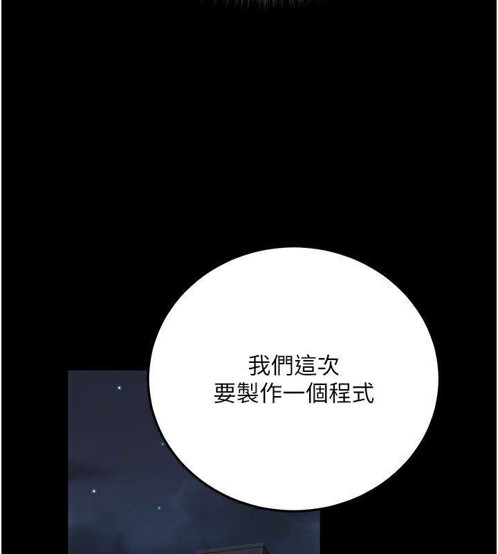 公务员的桃色副业第27話-這也是贊助任務嗎?&hearts;