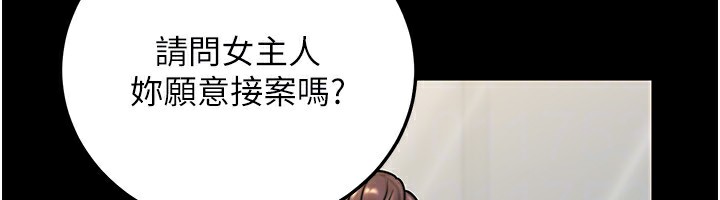 公务员的桃色副业第27話-這也是贊助任務嗎?&hearts;