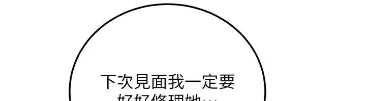 公务员的桃色副业第27話-這也是贊助任務嗎?&hearts;
