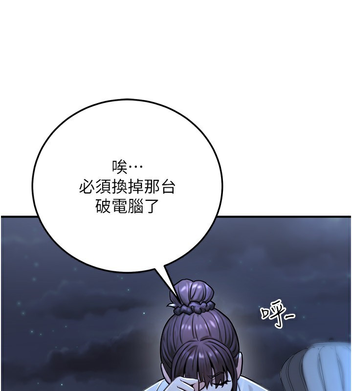 公务员的桃色副业第27話-這也是贊助任務嗎?&hearts;