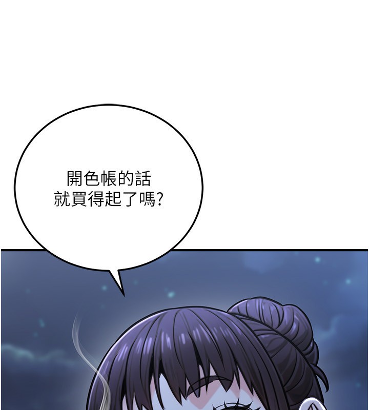 公务员的桃色副业第27話-這也是贊助任務嗎?&hearts;