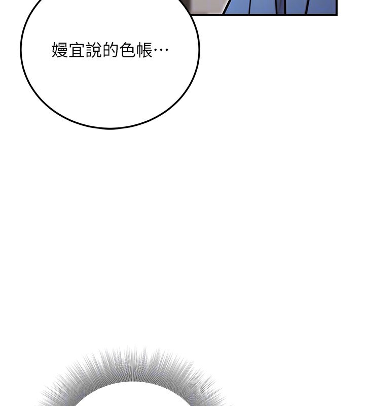 公务员的桃色副业第27話-這也是贊助任務嗎?&hearts;