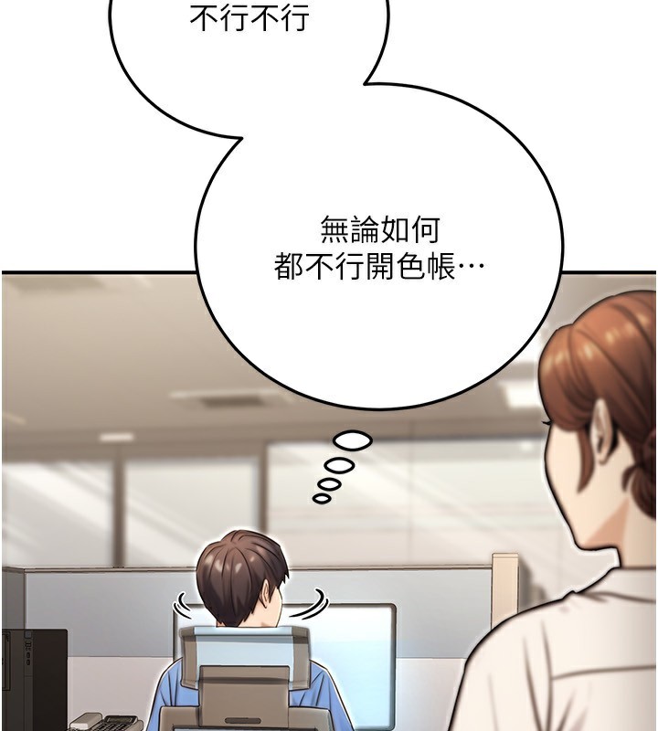 公务员的桃色副业第27話-這也是贊助任務嗎?&hearts;