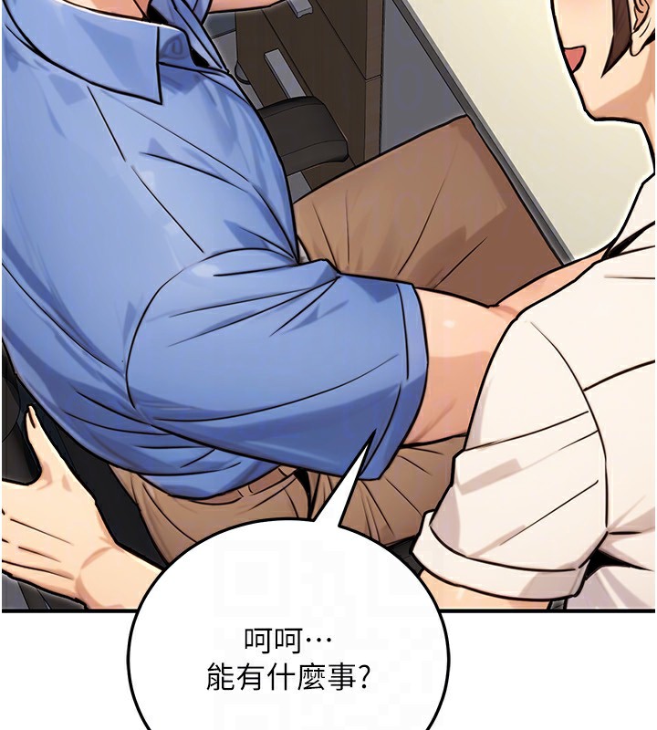公务员的桃色副业第27話-這也是贊助任務嗎?&hearts;