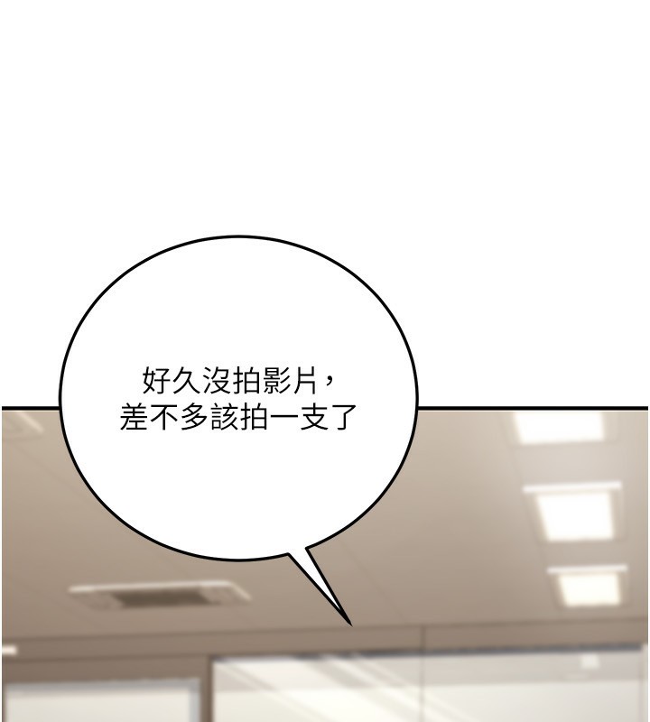 公务员的桃色副业第27話-這也是贊助任務嗎?&hearts;