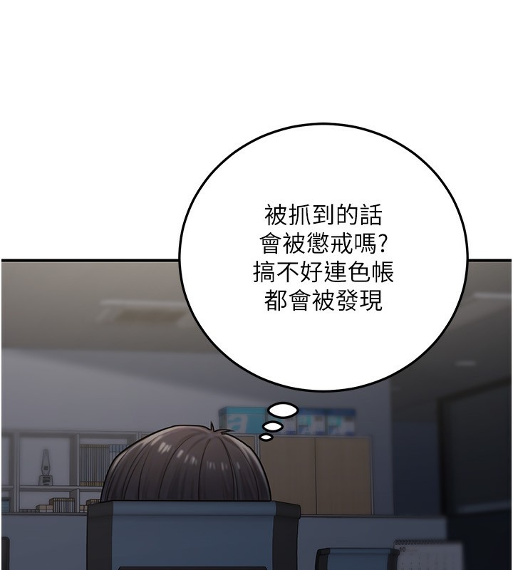 公务员的桃色副业第27話-這也是贊助任務嗎?&hearts;