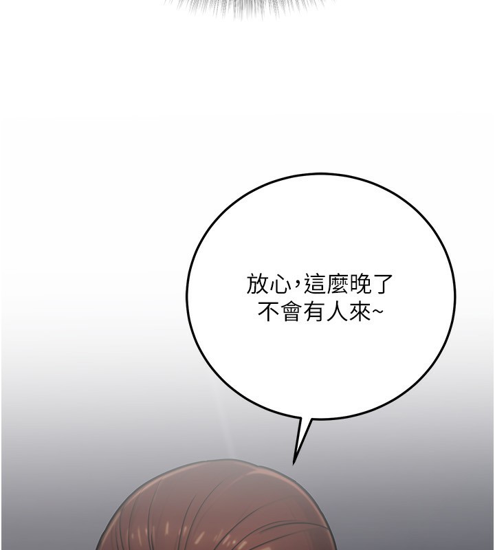 公务员的桃色副业第27話-這也是贊助任務嗎?&hearts;