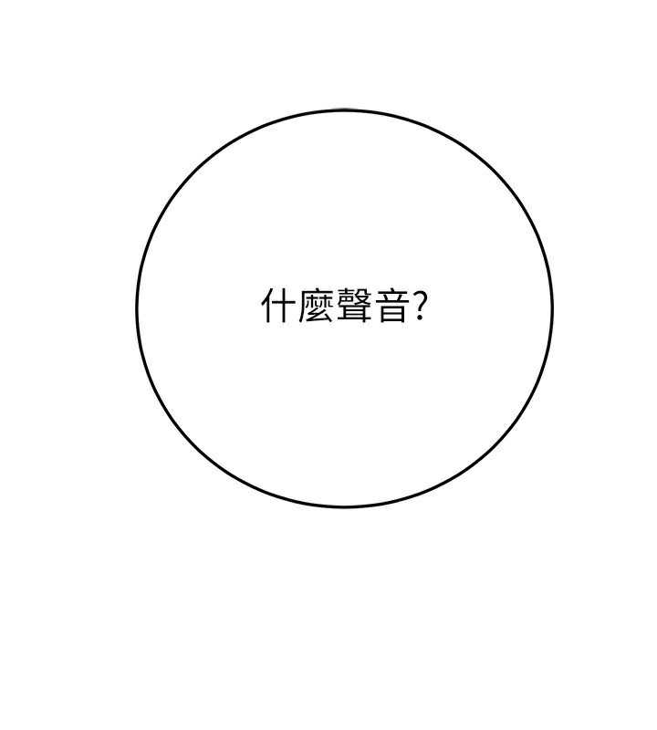公务员的桃色副业第27話-這也是贊助任務嗎?&hearts;