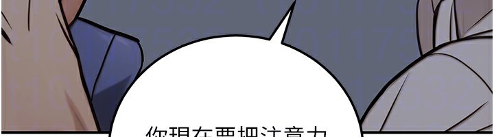 公务员的桃色副业第27話-這也是贊助任務嗎?&hearts;