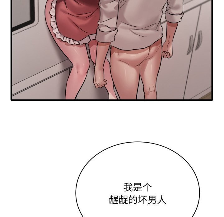 渴望占有她第74話
