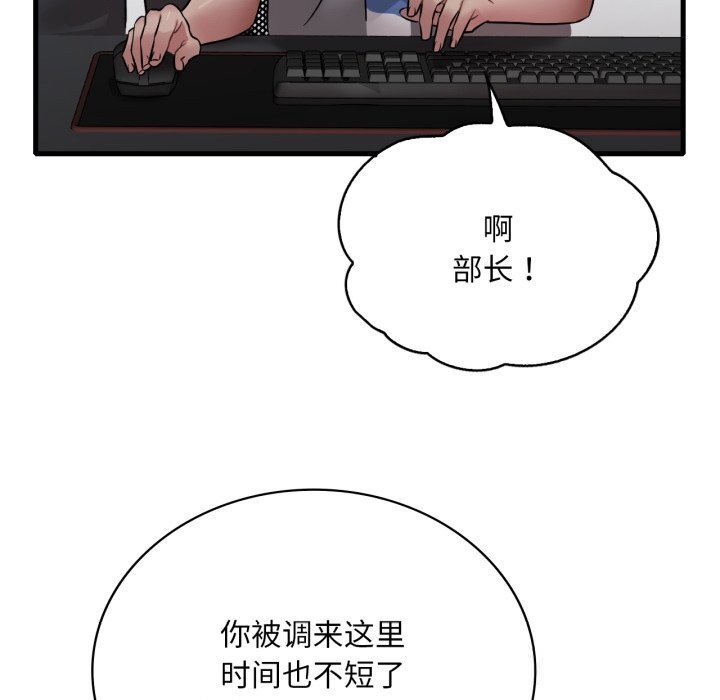 渴望占有她第74話