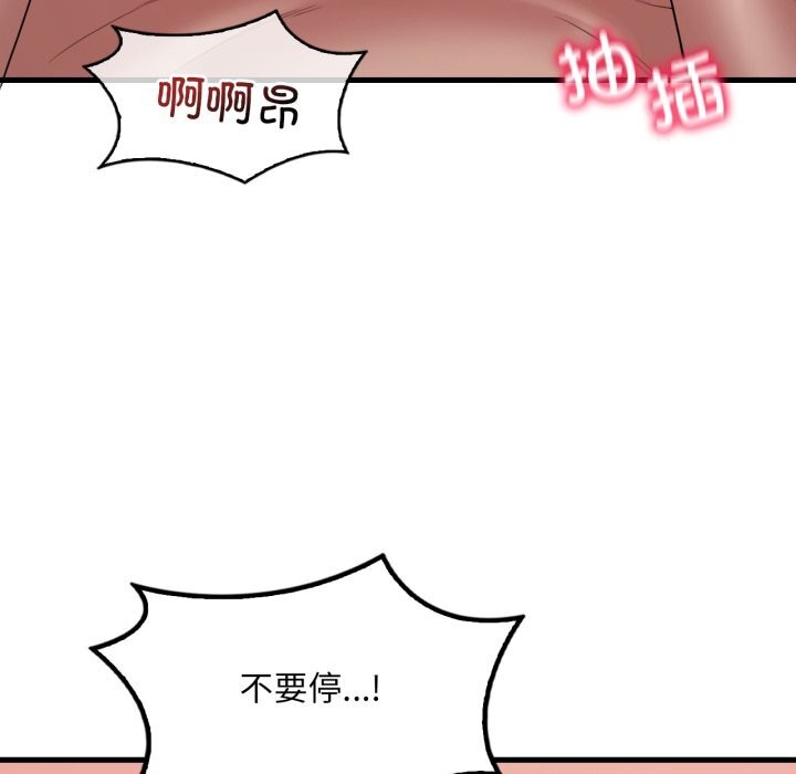渴望占有她第74話