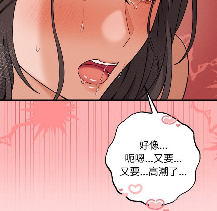 母女通喫計劃第5話