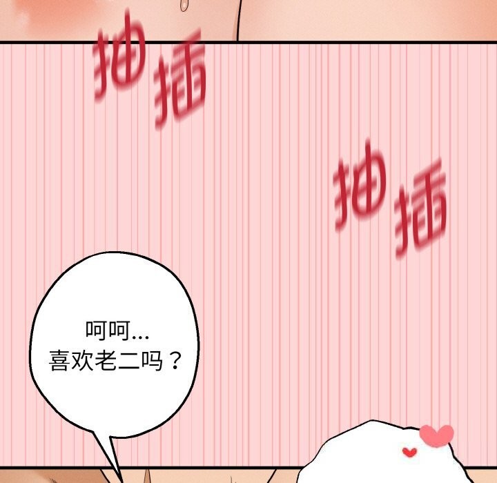 母女通喫計劃第5話