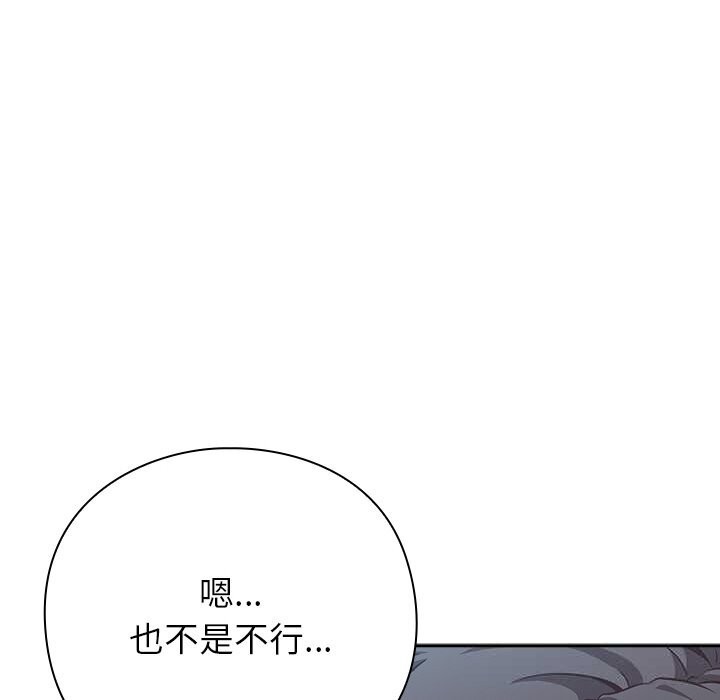 摸鱼生存指南第9話