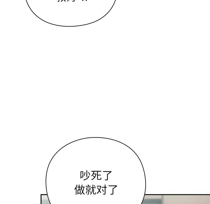 摸魚生存指南第9話