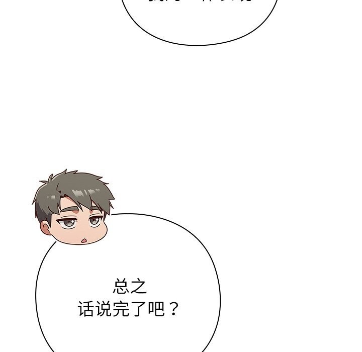 摸魚生存指南第9話