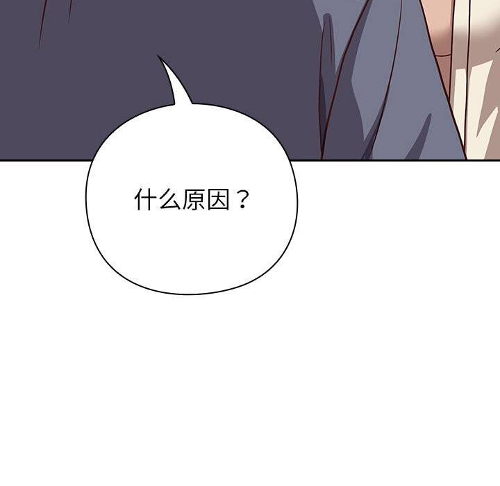摸魚生存指南第9話