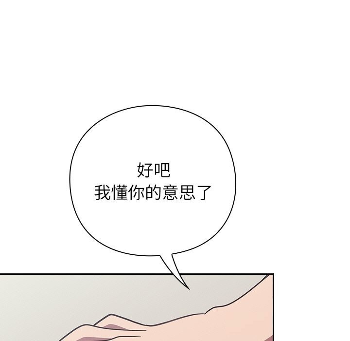 摸魚生存指南第9話