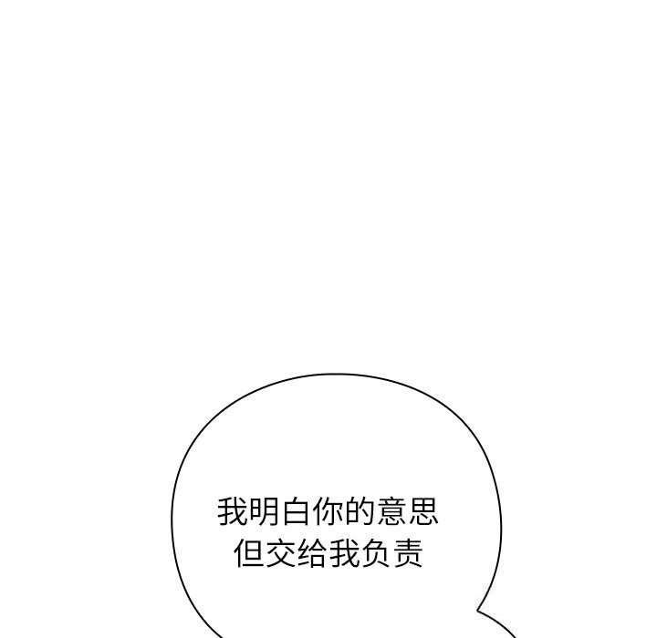 摸魚生存指南第9話