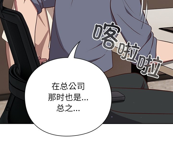 摸魚生存指南第9話