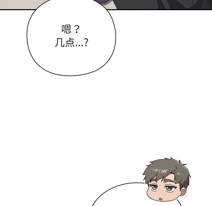 摸鱼生存指南第9話