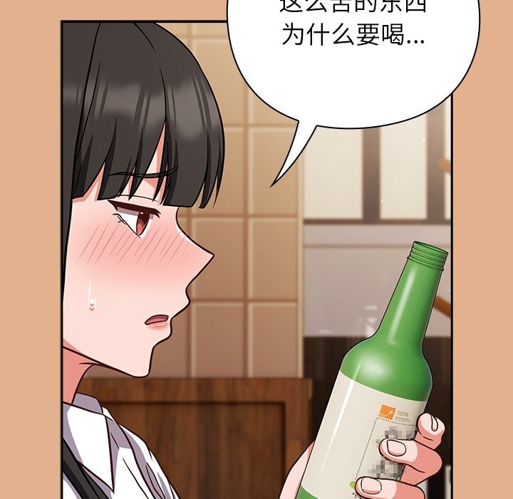 摸魚生存指南第9話