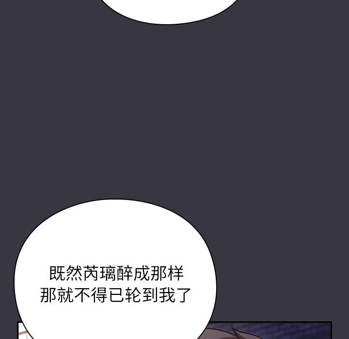 摸鱼生存指南第9話