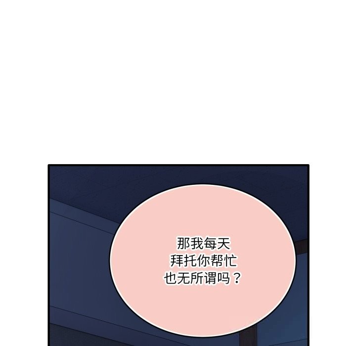 當狗不丟人第17話