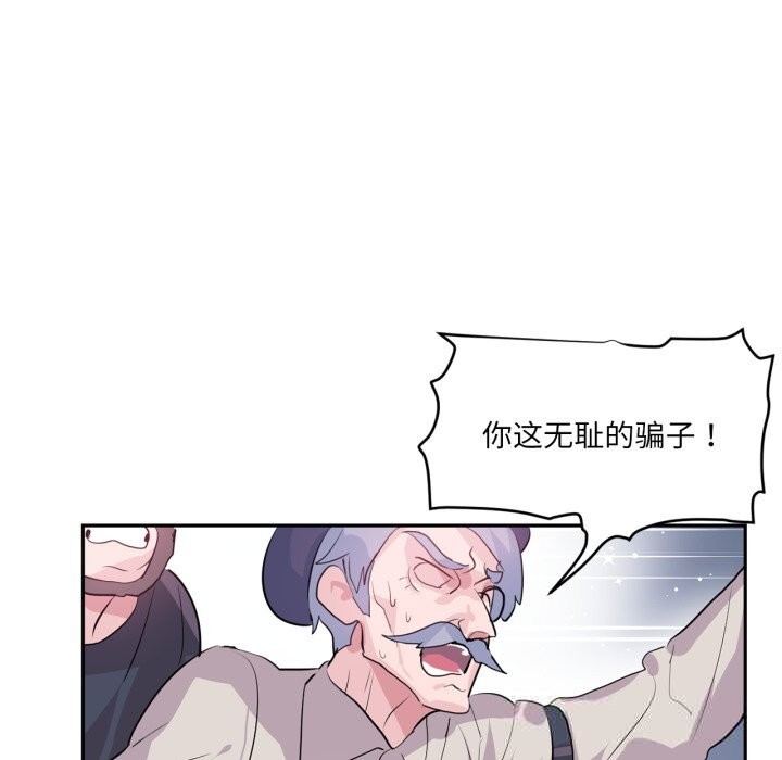 虛擬仙境第22話