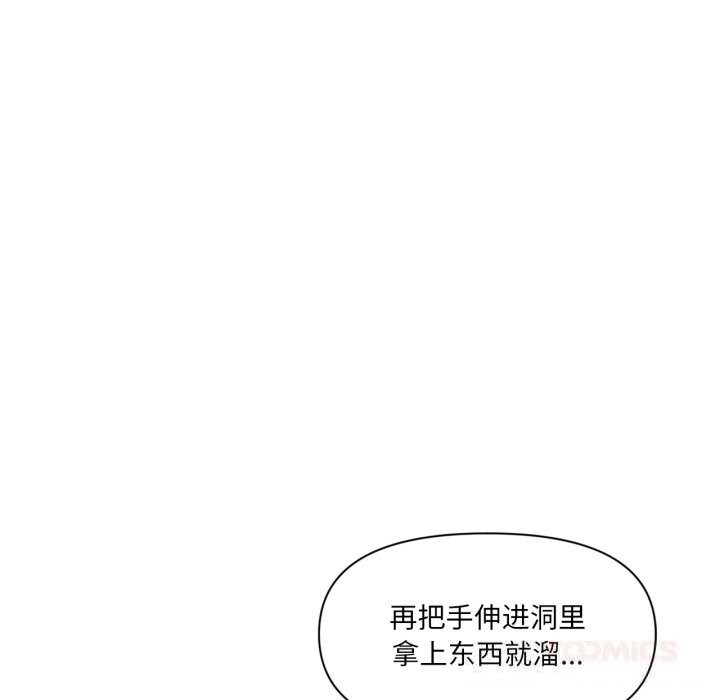 虚拟仙境第22話