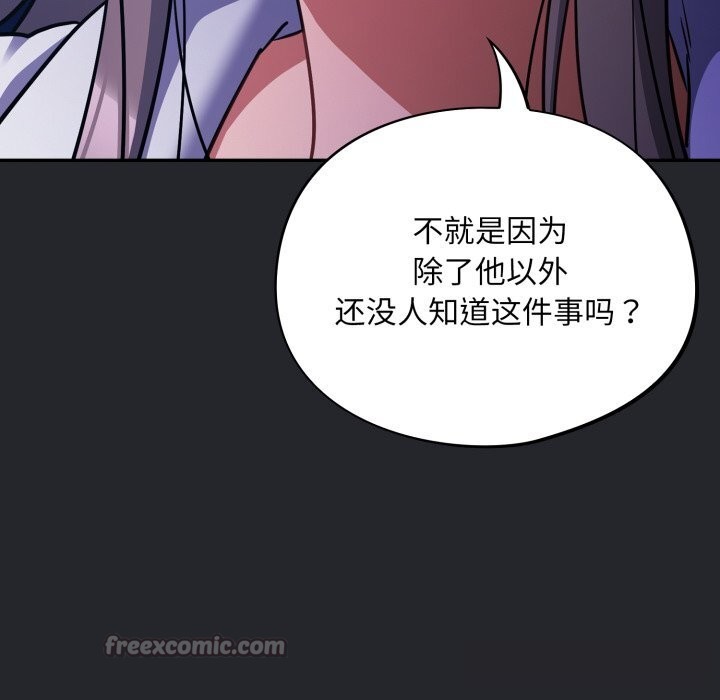 傻瓜病毒第31話