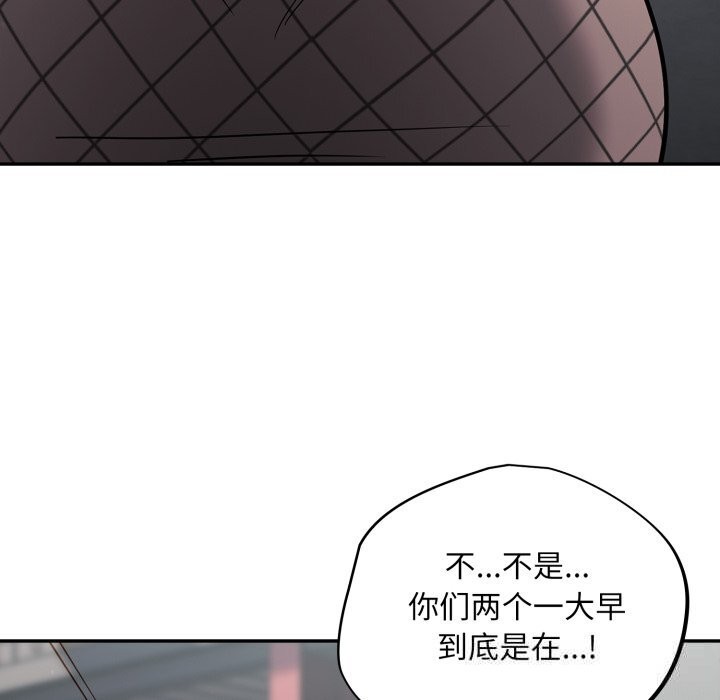 傻瓜病毒第31話