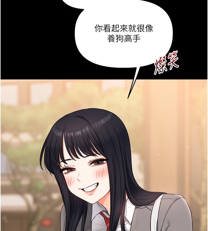 玩轉學姊第72話-天降的黃色邀請函