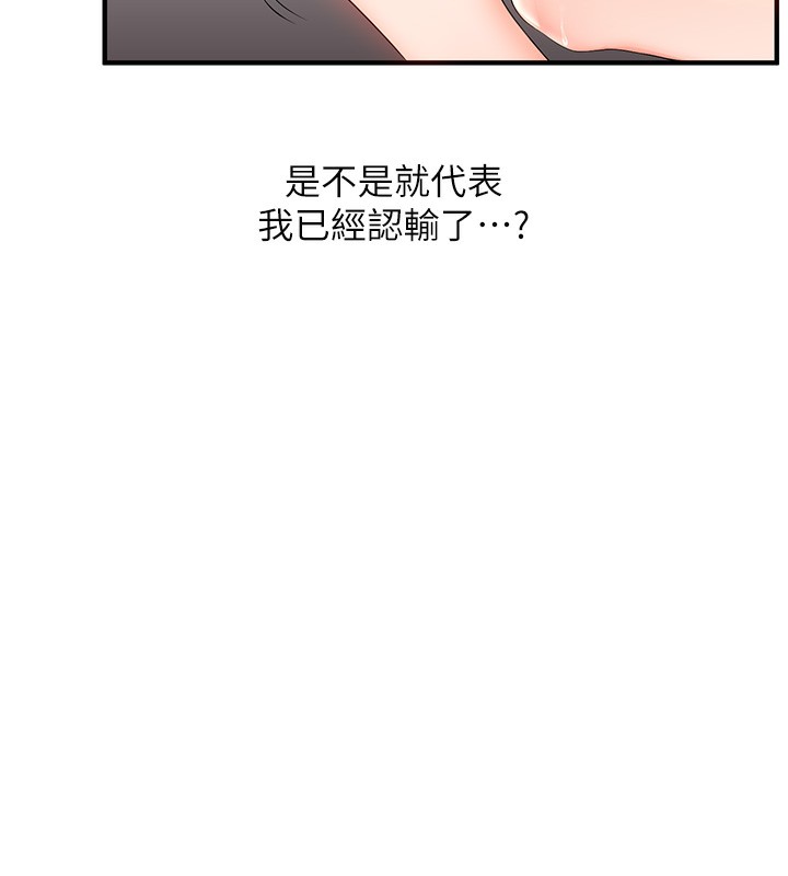 玩转学姊第72話-天降的黃色邀請函
