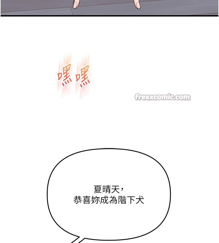 玩转学姊第72話-天降的黃色邀請函
