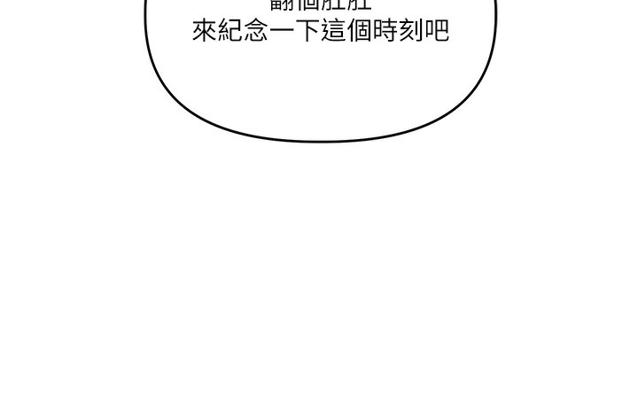 玩转学姊第72話-天降的黃色邀請函